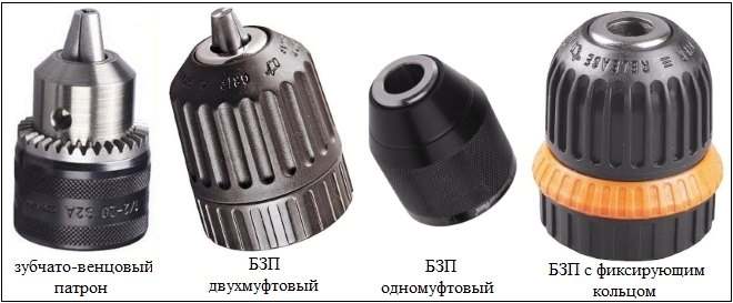 Разновидности быстрозажимных патронов для дрели